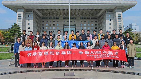 北京校区交流活动.jpg